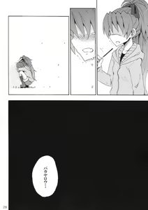 Page 27 of Kyouko to Itoshi no Bakayarou. - preview thumbnail