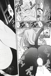 Page 13 of TIMTIM MACHINE 11 Gou - preview thumbnail