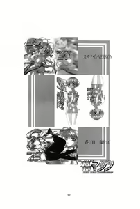 Page 31 of TIMTIM MACHINE 11 Gou - preview thumbnail