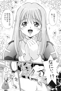 Page 7 of TIMTIM MACHINE 11 Gou - preview thumbnail