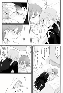Page 18 of Taihen Yoku Dekimashita. - preview thumbnail