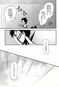 Page 18 of 3 Carats no Mahou - preview thumbnail