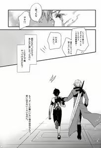 Page 42 of 3 Carats no Mahou - preview thumbnail