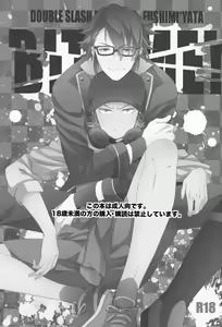 Page 2 of Bite Me! - preview thumbnail