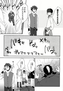 Page 8 of Bite Me! - preview thumbnail
