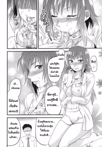 Page 10 of Gyutto!! Onee-chan Ch. 2 - preview thumbnail