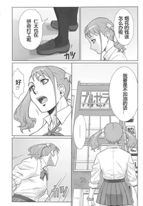 Page 3 of Analbeit - preview thumbnail