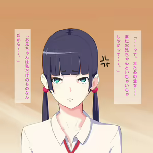 Page 3 of Onii-chan wa Watashi dake no Mono desu kara. - preview thumbnail