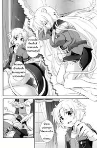Page 6 of Aneue no Iu Toori - preview thumbnail