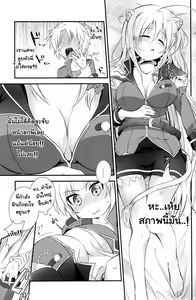 Page 7 of Aneue no Iu Toori - preview thumbnail
