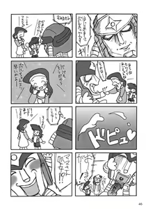 Page 46 of NYANKO OF BRAVES GAOGAINYA - preview thumbnail