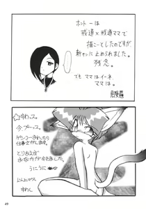 Page 49 of NYANKO OF BRAVES GAOGAINYA - preview thumbnail