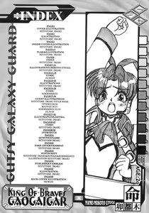Page 6 of NYANKO OF BRAVES GAOGAINYA - preview thumbnail