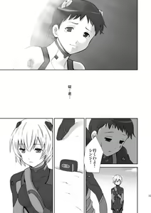 Page 14 of Marionette - preview thumbnail