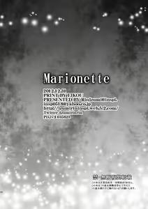 Page 17 of Marionette - preview thumbnail