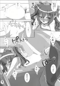 Page 15 of Tengu-sama no Shitsuke kata himekaidou hatate no baai - preview thumbnail