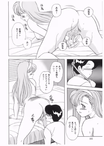 Page 101 of Boku wo Furimuite - preview thumbnail