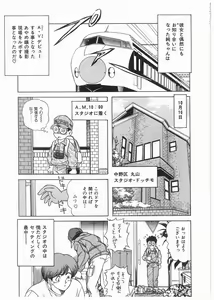 Page 110 of Boku wo Furimuite - preview thumbnail