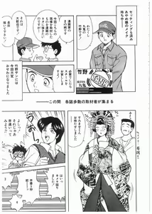 Page 112 of Boku wo Furimuite - preview thumbnail