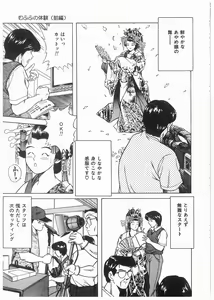 Page 114 of Boku wo Furimuite - preview thumbnail