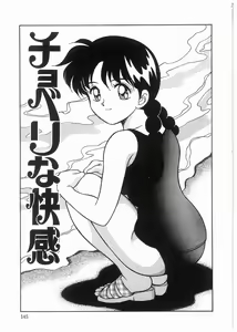 Page 144 of Boku wo Furimuite - preview thumbnail