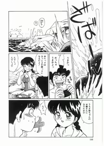 Page 147 of Boku wo Furimuite - preview thumbnail