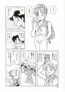 Page 24 of Boku wo Furimuite - preview thumbnail