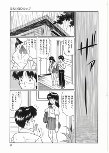 Page 37 of Boku wo Furimuite - preview thumbnail