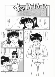 Page 39 of Boku wo Furimuite - preview thumbnail