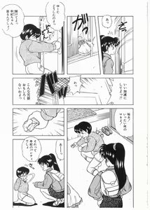 Page 57 of Boku wo Furimuite - preview thumbnail
