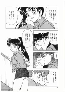 Page 58 of Boku wo Furimuite - preview thumbnail