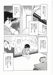 Page 59 of Boku wo Furimuite - preview thumbnail