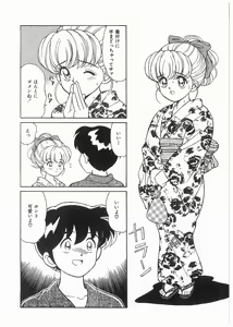 Page 74 of Boku wo Furimuite - preview thumbnail