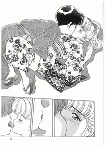Page 80 of Boku wo Furimuite - preview thumbnail