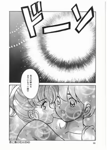 Page 89 of Boku wo Furimuite - preview thumbnail