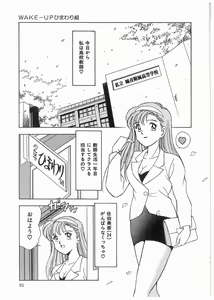Page 90 of Boku wo Furimuite - preview thumbnail