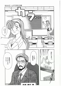Page 92 of Boku wo Furimuite - preview thumbnail