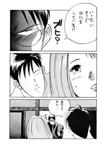 Page 34 of Yaen SPECIAL - preview thumbnail