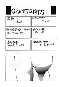 Page 40 of Yaen SPECIAL - preview thumbnail