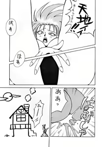 Page 4 of Yaen SPECIAL - preview thumbnail
