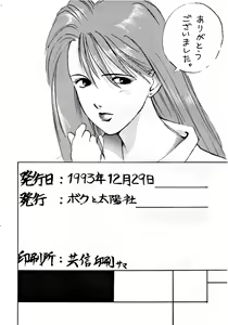Page 41 of Yaen SPECIAL - preview thumbnail