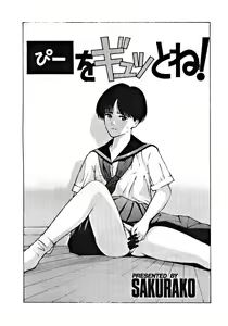 Page 6 of Yaen SPECIAL - preview thumbnail