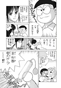 Page 8 of Yaen SPECIAL - preview thumbnail
