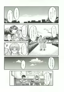 Page 19 of Asaka Sangyou Zero - preview thumbnail