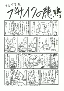Page 3 of Asaka Sangyou Zero - preview thumbnail