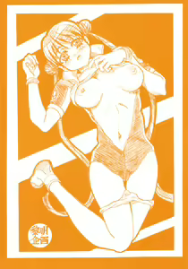 Page 18 of seidoutan - preview thumbnail