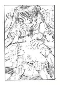 Page 7 of seidoutan - preview thumbnail