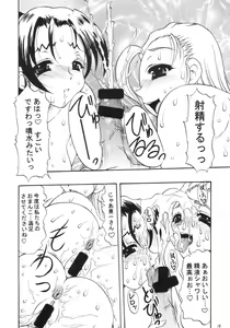 Page 17 of Hakudaku Damashii 3 - preview thumbnail