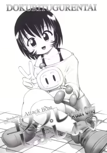 Cosplay Shimasho - hentai manga cover image