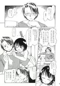 Page 6 of Cosplay Shimasho - preview thumbnail